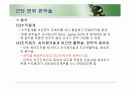 치주판막술식(periodontal flap) 38페이지