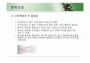치주판막술식(periodontal flap) 52페이지