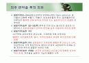 치주판막술식(periodontal flap) 55페이지