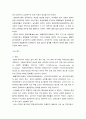 배구의 모든것 3페이지