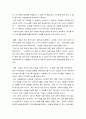 배구의 모든것 5페이지