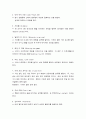 배구의 모든것 7페이지