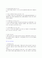 배구의 모든것 8페이지