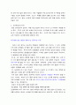 배구의 모든것 9페이지