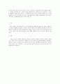 체조(핸드스프링)수업계획서, 핸드스프링 하는 방법 5페이지