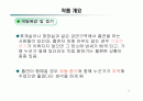 담배연기감지를 통한 자동 창문개방시스템 2페이지