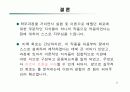 담배연기감지를 통한 자동 창문개방시스템 9페이지