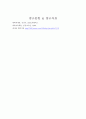 체육교과의 우수성 4페이지