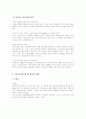 [익스트림스포츠] 야마카시 (YAMAKASI) 5페이지