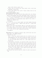 공공,민간,직장,학교 체육시설의 법적기준(법률,시행령,시행규칙) 8페이지