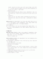 공공,민간,직장,학교 체육시설의 법적기준(법률,시행령,시행규칙) 9페이지