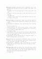 공공,민간,직장,학교 체육시설의 법적기준(법률,시행령,시행규칙) 11페이지