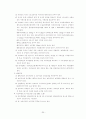 공공,민간,직장,학교 체육시설의 법적기준(법률,시행령,시행규칙) 25페이지