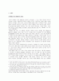 미국의 패권주의 3페이지