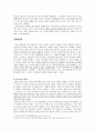 미국의 패권주의 4페이지