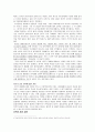 미국의 패권주의 5페이지