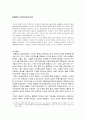 미국의 패권주의 7페이지