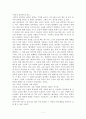 설득의심리학을 읽고 1페이지