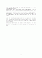 설득의심리학을 읽고 2페이지