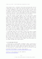 [ 시국선언 그리고 민주주의 ] 민주주의 위기를 우려하는 시국선언에 대한 나의 견해(국민과의 소통이 절실) 10페이지