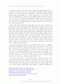 [ 시국선언 그리고 민주주의 ] 민주주의 위기를 우려하는 시국선언에 대한 나의 견해(국민과의 소통이 절실) 20페이지