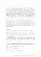 [ 시국선언 그리고 민주주의 ] 민주주의 위기를 우려하는 시국선언에 대한 나의 견해(국민과의 소통이 절실) 21페이지