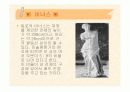 황금비의 예 4페이지