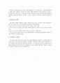 경영상이유에 의한 고용조정(정리해고) 2페이지