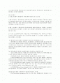 경영정보시스템(MIS: Management Information Systems) 2페이지
