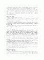 경영정보시스템(MIS: Management Information Systems) 3페이지