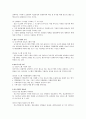경영정보시스템(MIS: Management Information Systems) 4페이지