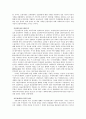 자본주의의 제발전 단계 및 개발도상국의 현황에 대한 고찰 4페이지