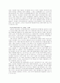 자본주의의 제발전 단계 및 개발도상국의 현황에 대한 고찰 6페이지
