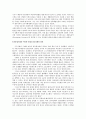 자본주의의 제발전 단계 및 개발도상국의 현황에 대한 고찰 8페이지
