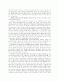 자본주의의 제발전 단계 및 개발도상국의 현황에 대한 고찰 9페이지