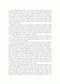 자본주의의 제발전 단계 및 개발도상국의 현황에 대한 고찰 10페이지