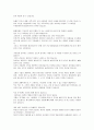 장경동 목사, 불교국가 가난 발언에 대한 반문  4페이지