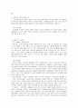 TV홈쇼핑의 산업분석 6페이지