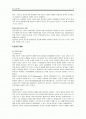 사회문제론-빈곤문제 2페이지