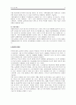 사회문제론-빈곤문제 5페이지