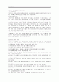 사회문제론-빈곤문제 6페이지