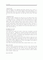 사회문제론-빈곤문제 7페이지