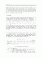 사회문제론-빈곤문제 8페이지