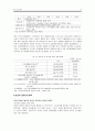 사회문제론-빈곤문제 9페이지