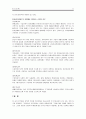 사회문제론-빈곤문제 11페이지