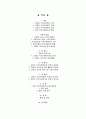 교회와 지역사회복지 2페이지