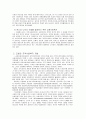 교회와 지역사회복지 4페이지
