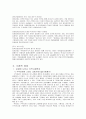 교회와 지역사회복지 10페이지
