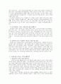 교회와 지역사회복지 11페이지