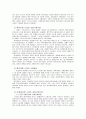교회와 지역사회복지 12페이지